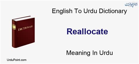 Reallocate meaning in Hindi .